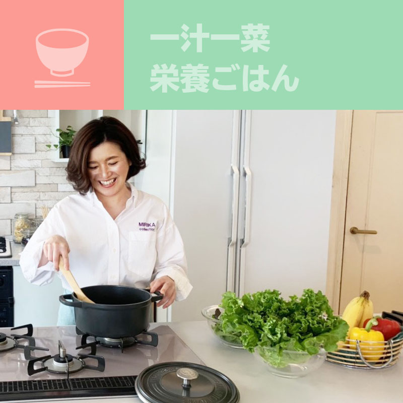 「日本食育防災士」育成講座